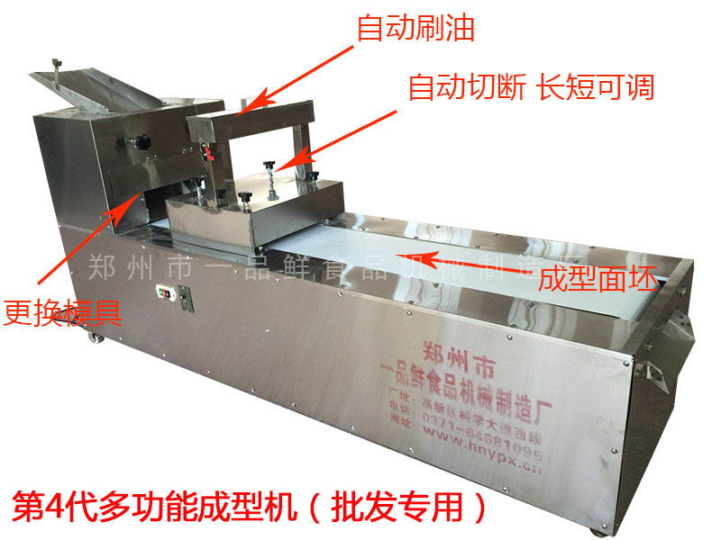 第4代多功能成型機(自動刷油)