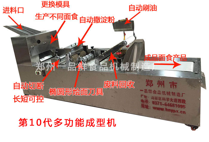 第10代多功能成型機