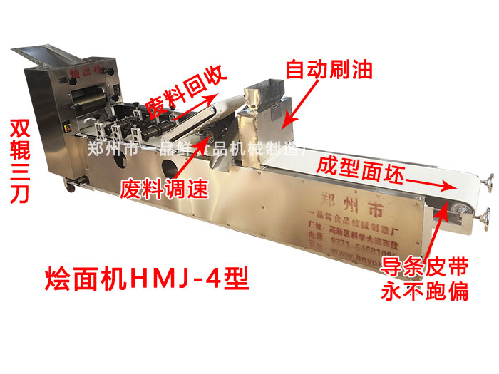 燴面機(jī)HMJ-4型